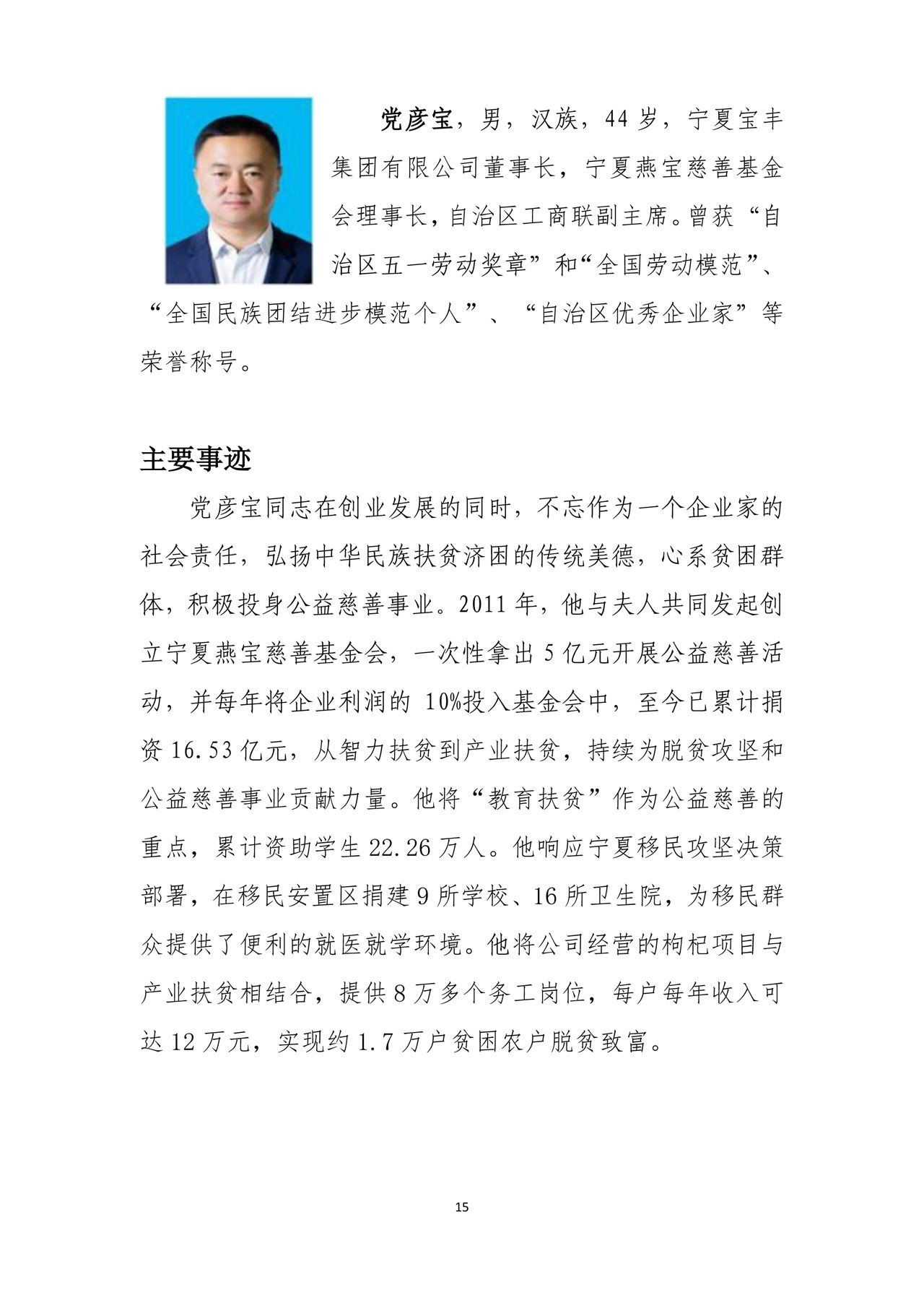 齊同生與黨彥寶關系深度解析，齊同生與黨彥寶關系深度探究