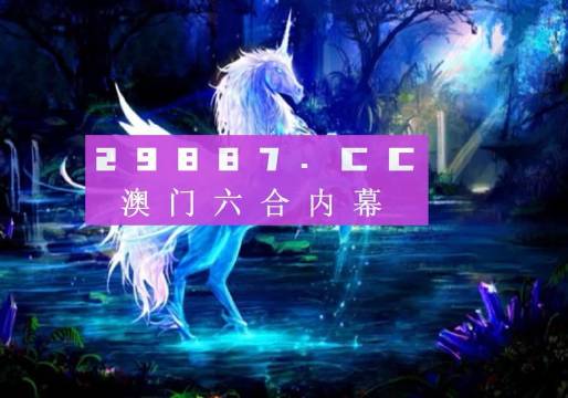 澳門49彩圖庫2025年，探索與預(yù)測(cè)，澳門49彩圖庫，探索未來與預(yù)測(cè)2025年發(fā)展趨勢(shì)