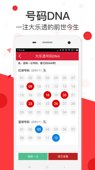 澳彩精準資料免費長期公開，揭秘彩票背后的秘密，澳彩揭秘，精準資料免費公開，探尋彩票背后的秘密