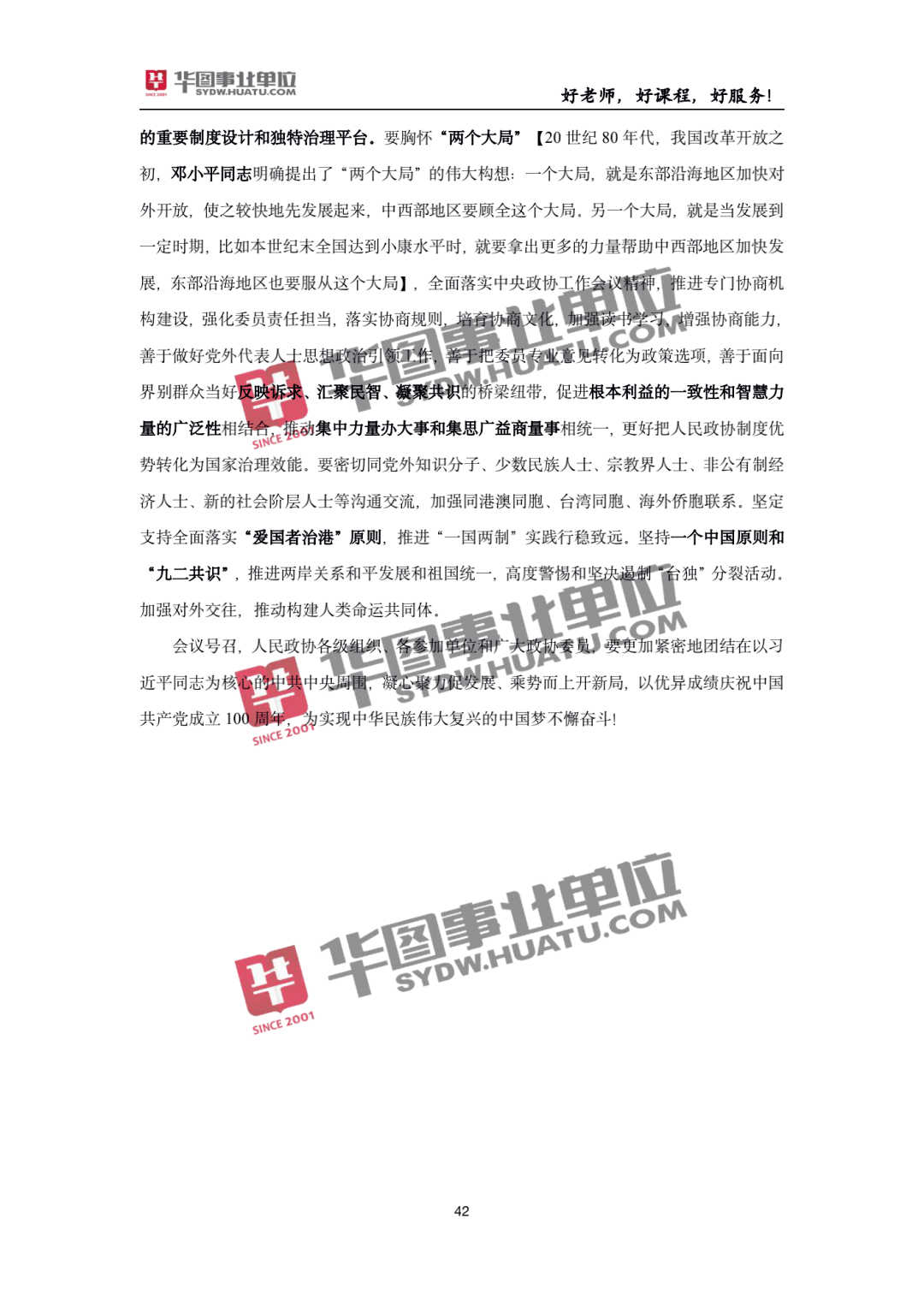全面解析