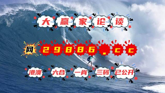 澳門今晚上開獎，探索4949的魅力與期待，澳門今晚開獎，探索4949的魅力，期待大獎降臨