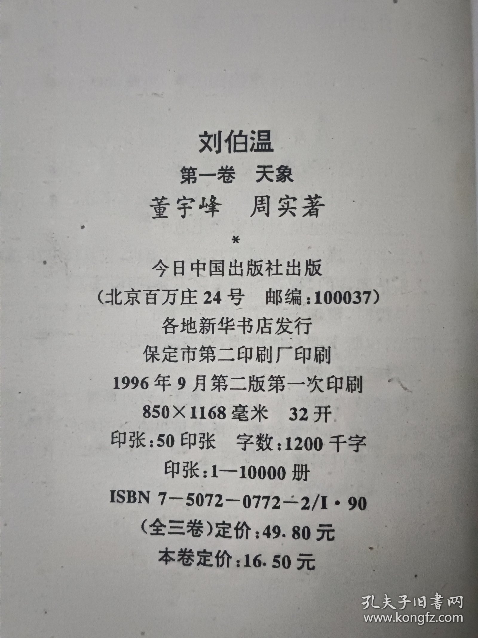 一肖中特劉伯溫精選，揭秘預(yù)測(cè)背后的智慧，劉伯溫預(yù)測(cè)智慧揭秘，一肖中特精選揭秘預(yù)測(cè)背后的秘密