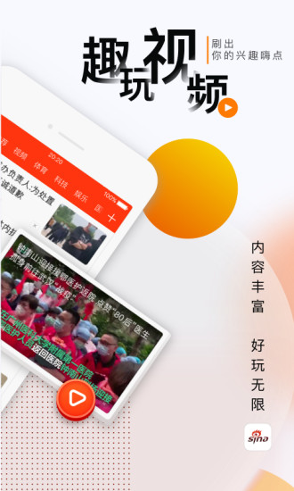 新浪軍事網(wǎng)新聞手機(jī)版——軍事資訊的掌中寶，新浪軍事網(wǎng)新聞手機(jī)版，軍事資訊盡在掌握