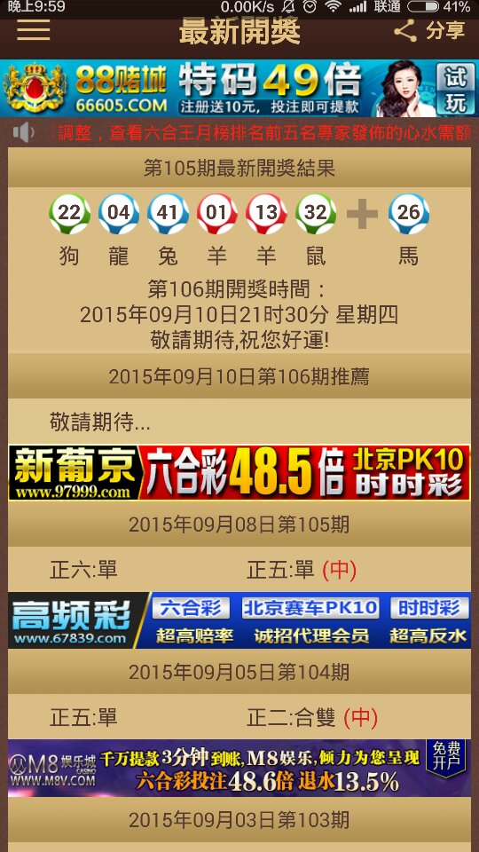 澳門六下彩12O欺開獎(jiǎng)結(jié)果，揭秘彩票背后的秘密，揭秘澳門六下彩開獎(jiǎng)背后的秘密，彩票背后的真相與開獎(jiǎng)結(jié)果解析