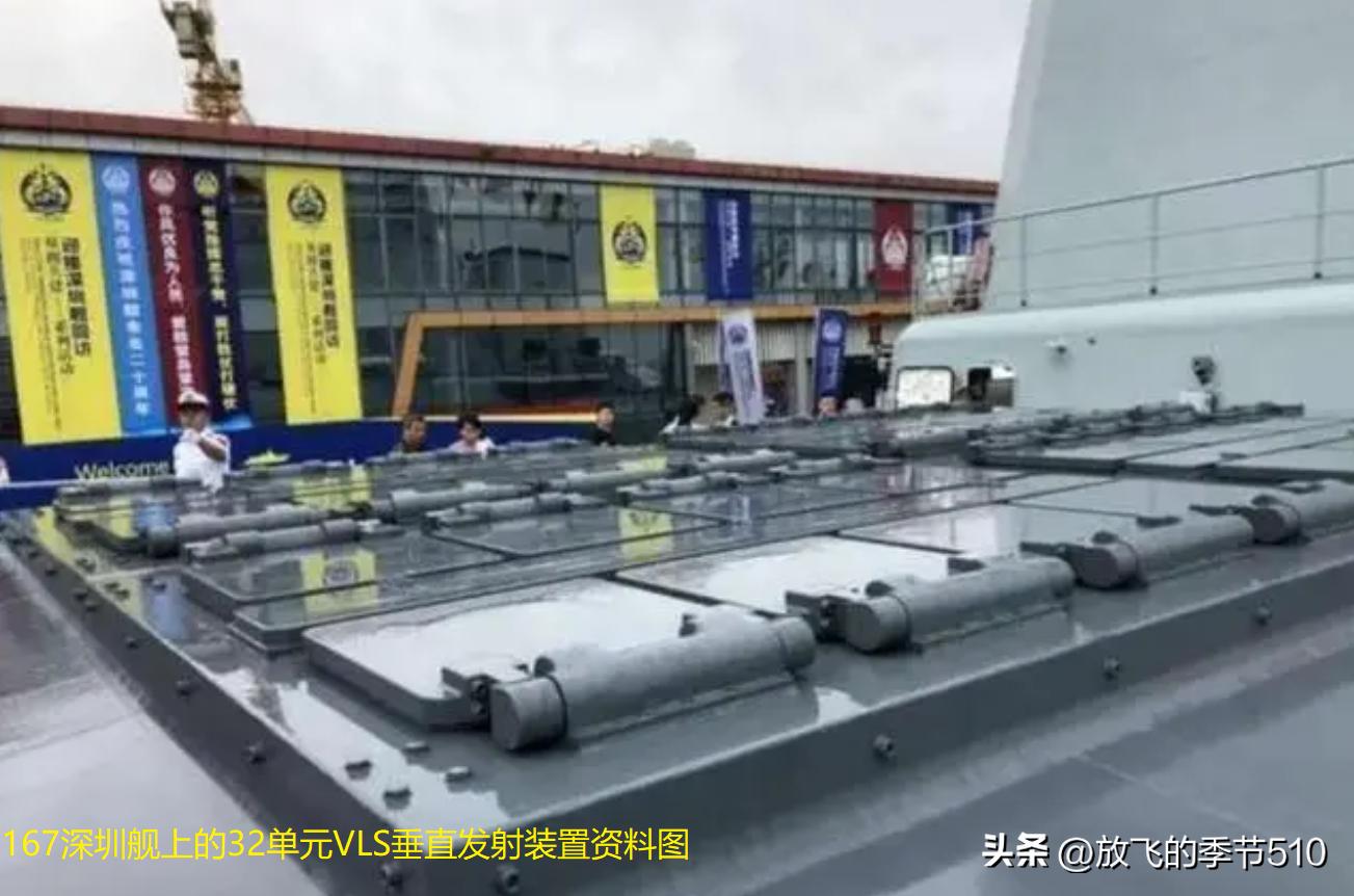 探索中國(guó)海軍的驕傲，167艦，中國(guó)海軍驕傲之典范，探索榮耀的167艦
