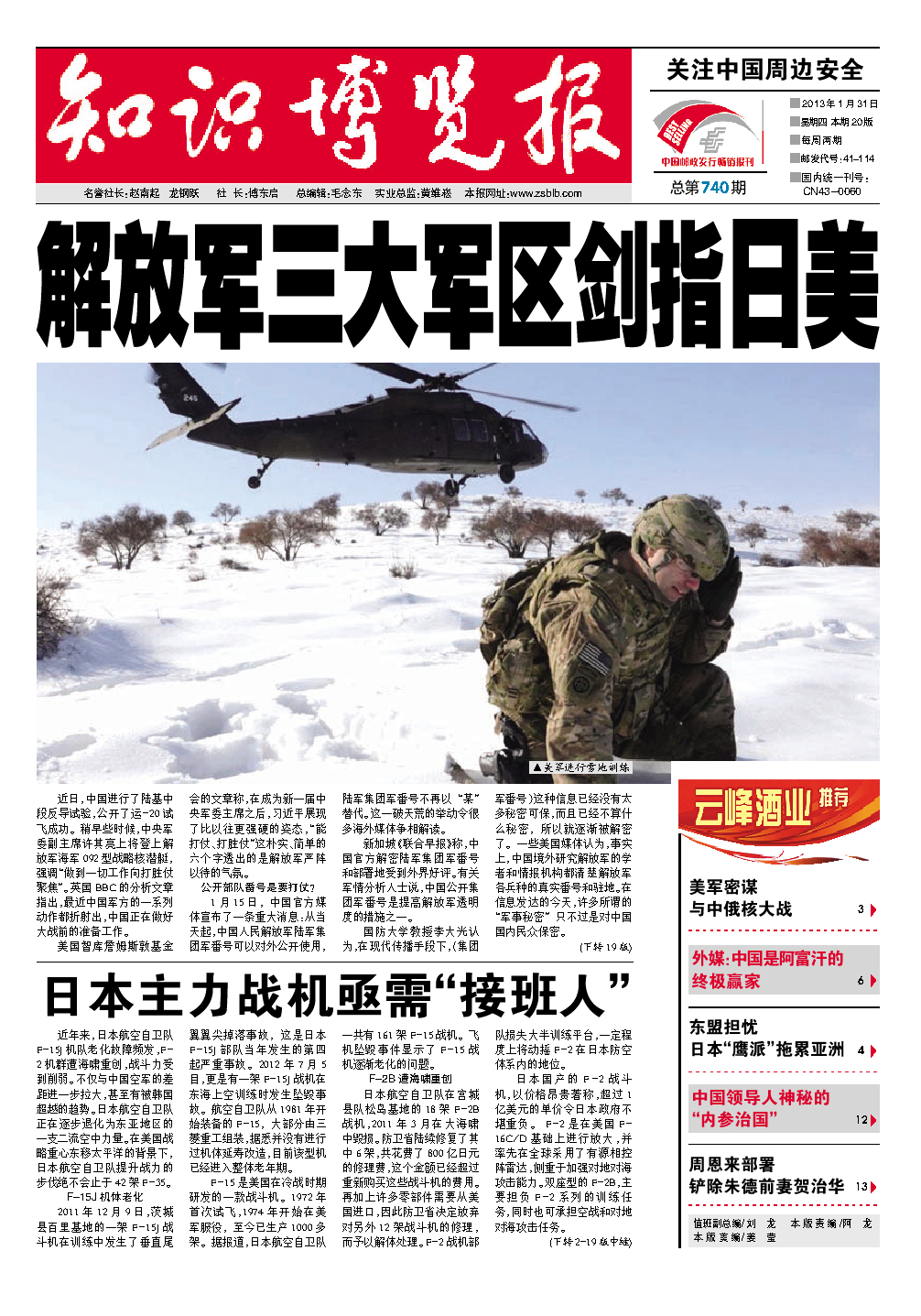 軍事消息，全球軍事動態(tài)深度解析，全球軍事動態(tài)深度解析，軍事消息一覽