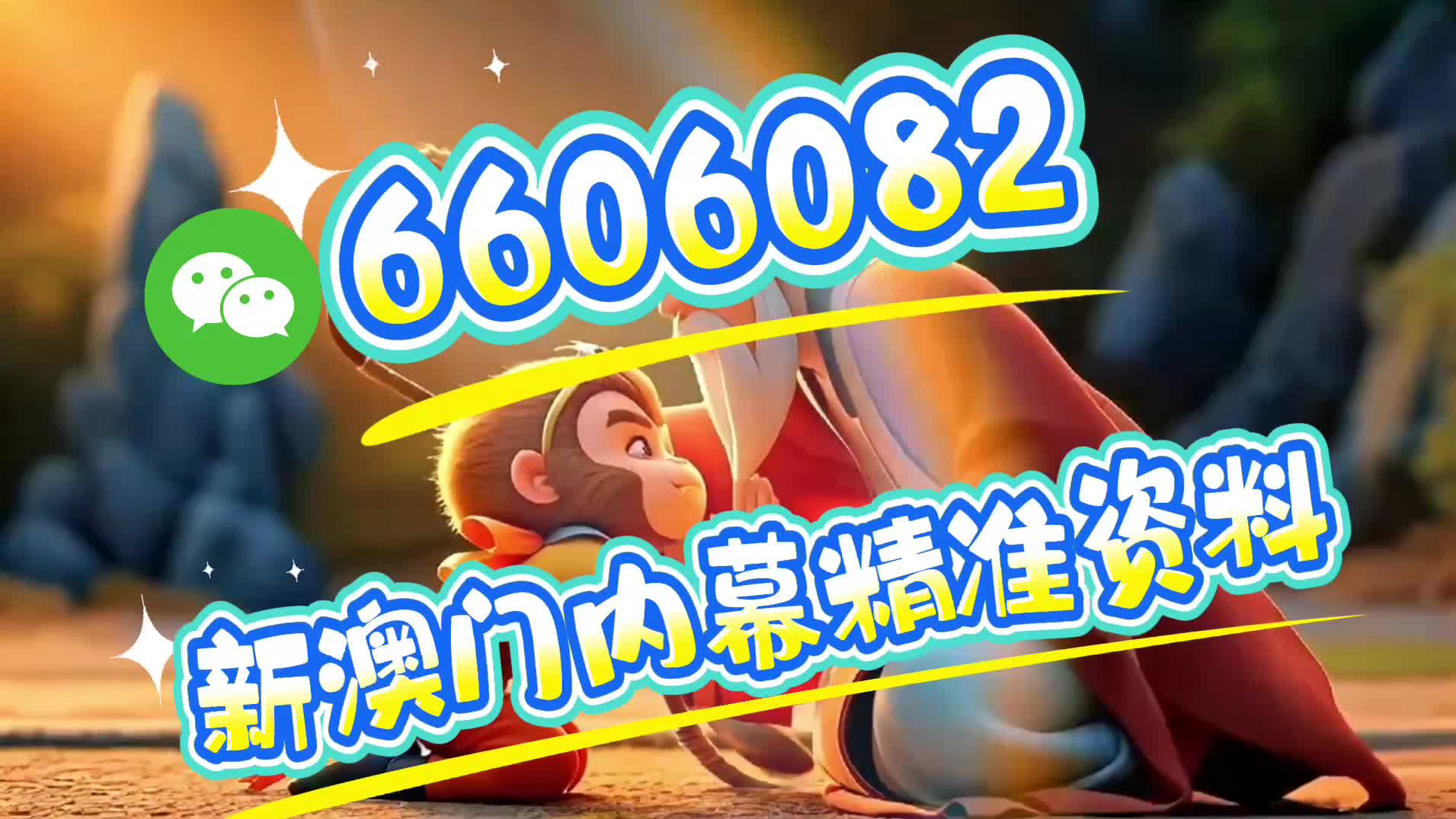澳門(mén)必開(kāi)一肖中特，揭秘生肖彩票的神秘面紗，澳門(mén)生肖彩票揭秘，揭秘必開(kāi)一肖中特神秘面紗