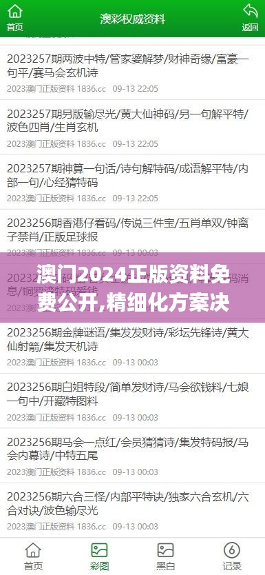 2025澳門(mén)免費(fèi)精準(zhǔn)資料下載全攻略，澳門(mén)免費(fèi)精準(zhǔn)資料下載全攻略，2025最新指南