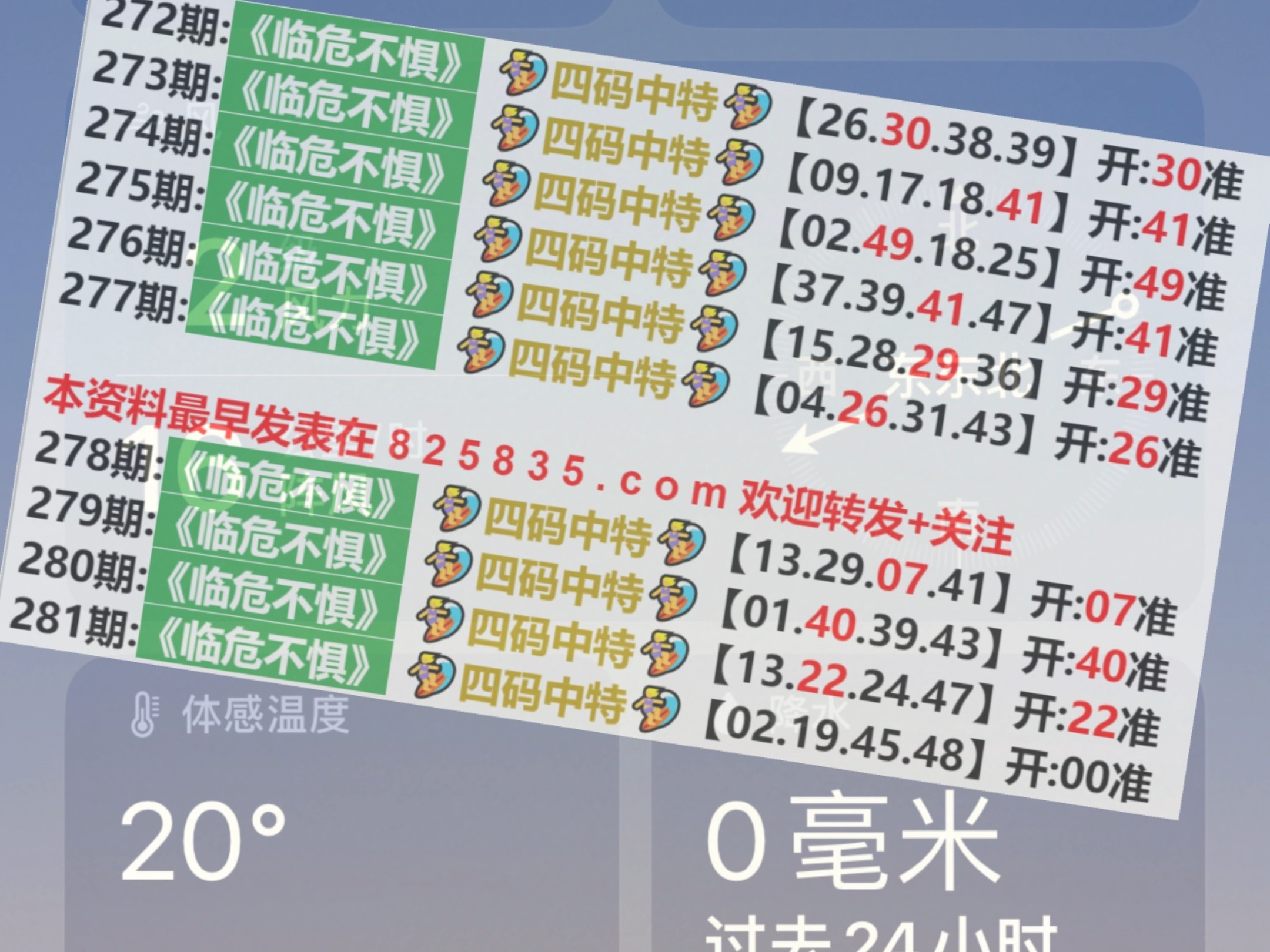 澳門彩票開獎結果，探索未來的預測與結果分析（2025年），澳門彩票未來預測與結果分析（展望2025年）