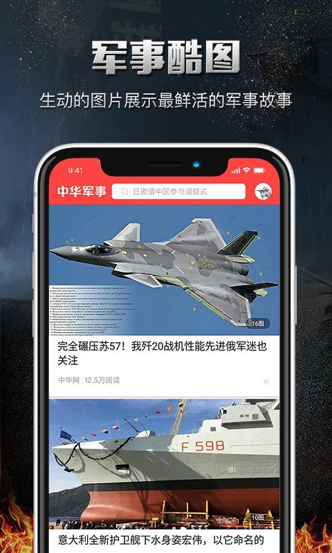 新浪手機(jī)軍事網(wǎng)，深度解析軍事科技，引領(lǐng)軍事資訊潮流，新浪軍事科技深度解析，引領(lǐng)軍事資訊潮流
