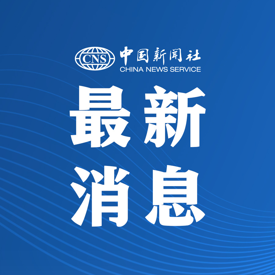 今日要聞速遞