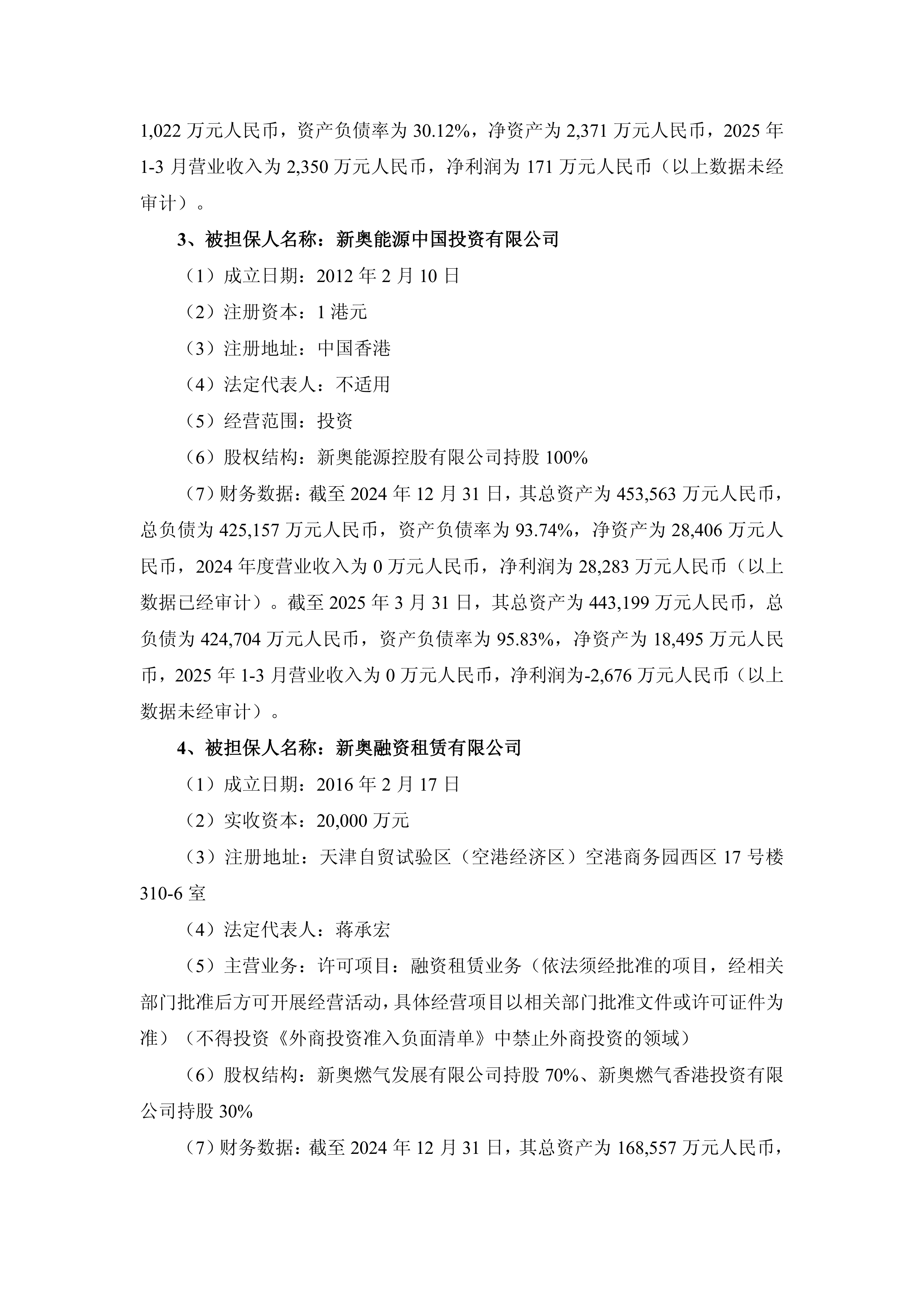 新澳門正版資料2025年展望與SEO優(yōu)化策略，新澳門正版資料展望2025年，SEO優(yōu)化策略揭秘