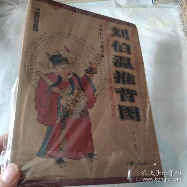 劉伯溫傳奇再現(xiàn)，揭秘2018一肖中特之謎，劉伯溫傳奇揭秘，2018生肖特碼之謎