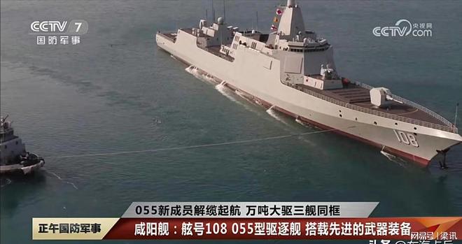 揭秘中國海軍新利器，055艦的詳細參數(shù)深度解析，中國海軍新利器揭秘，深度解析055艦詳細參數(shù)