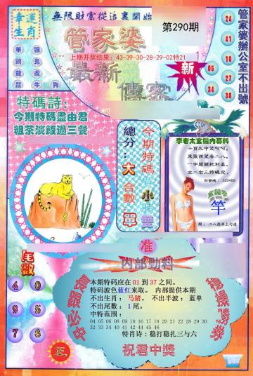 澳門管家婆，揭秘一種獨特的文化現(xiàn)象與娛樂體驗，澳門管家婆，文化現(xiàn)象與娛樂體驗的揭秘