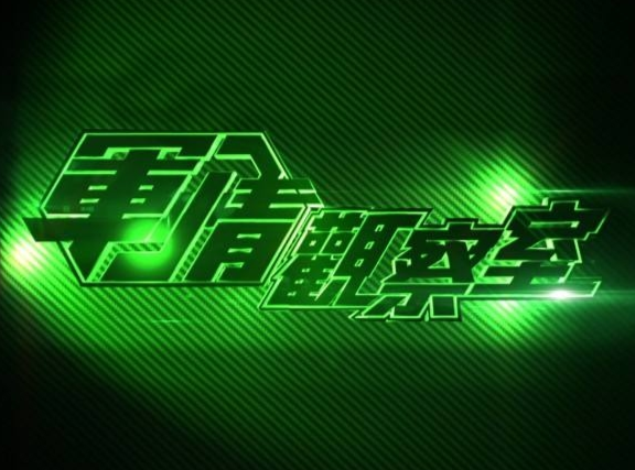 鳳凰衛(wèi)視最新軍情觀察室，深度解析全球軍事動態(tài)，鳳凰衛(wèi)視軍情觀察室，深度解析全球軍事動態(tài)