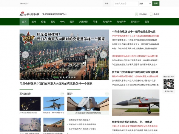 新浪軍事網(wǎng)頁版，深度解讀與SEO優(yōu)化策略，新浪軍事網(wǎng)頁版深度解讀與SEO優(yōu)化策略探討