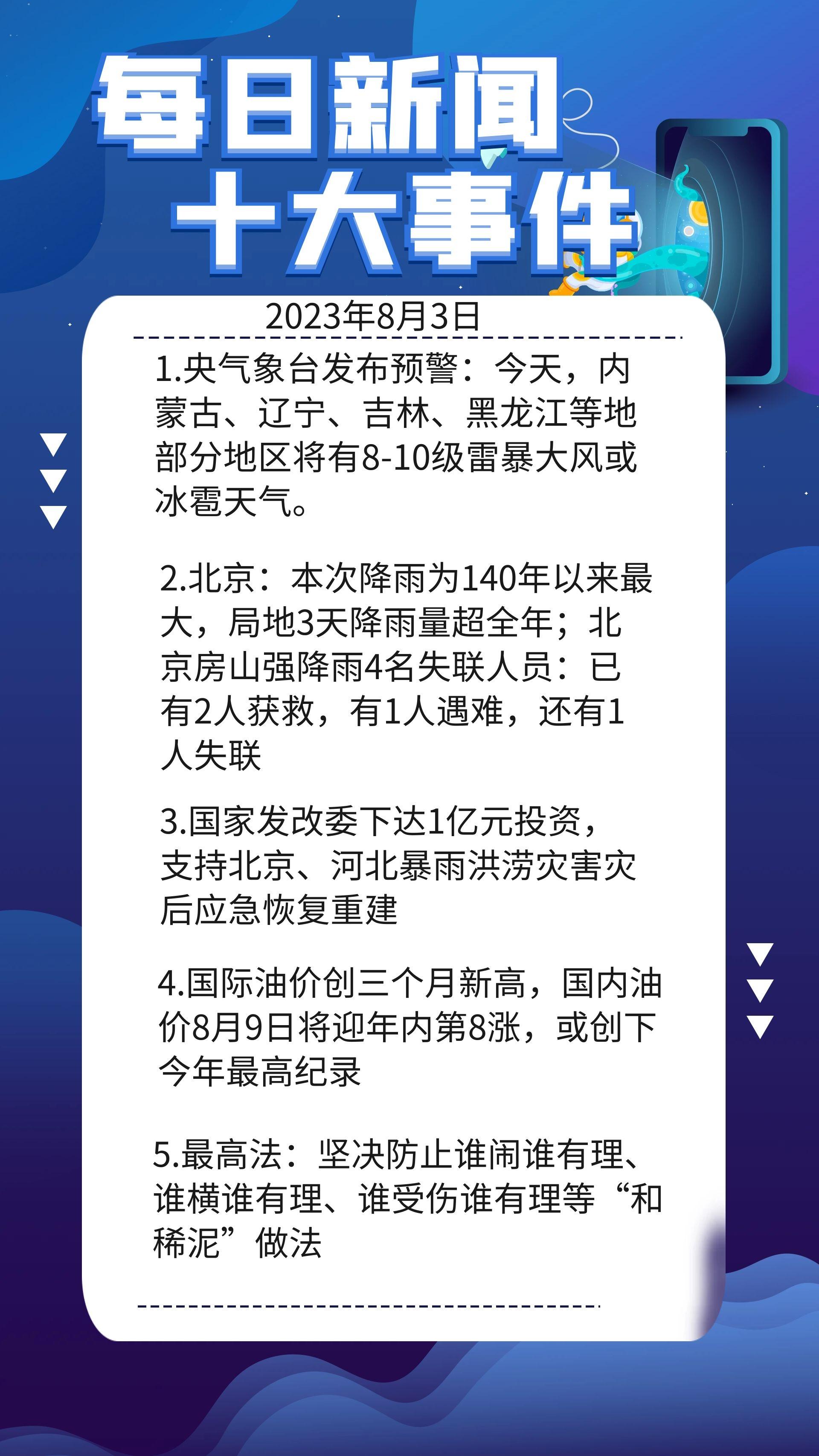 國(guó)際新聞?lì)^條，全球動(dòng)態(tài)深度解析，全球要聞深度解析，國(guó)際新聞?lì)^條報(bào)道