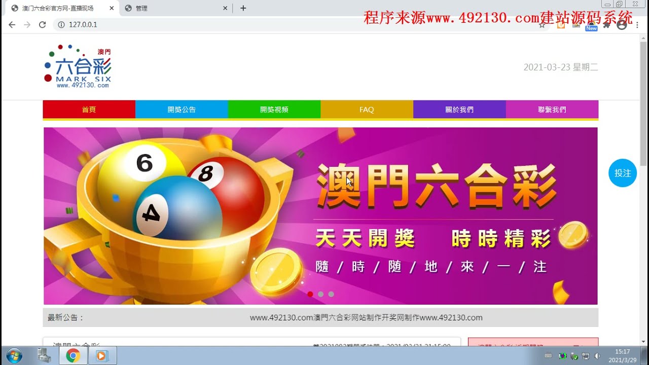 手機看澳門最快開獎網(wǎng)站——實時掌握開獎信息，輕松體驗博彩樂趣，澳門實時開獎網(wǎng)站，手機查看，輕松體驗博彩樂趣