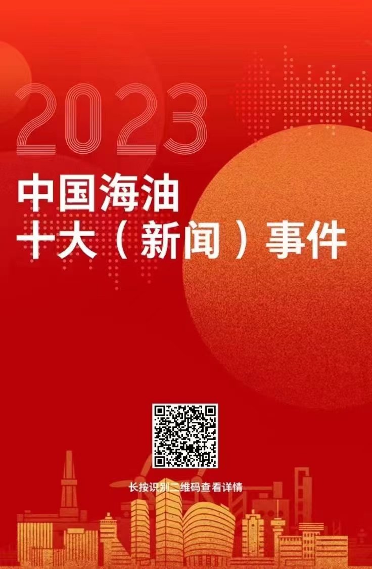 重大新聞事件回顧與展望，2023年，2023年重大新聞事件回顧與展望，全球時(shí)事聚焦