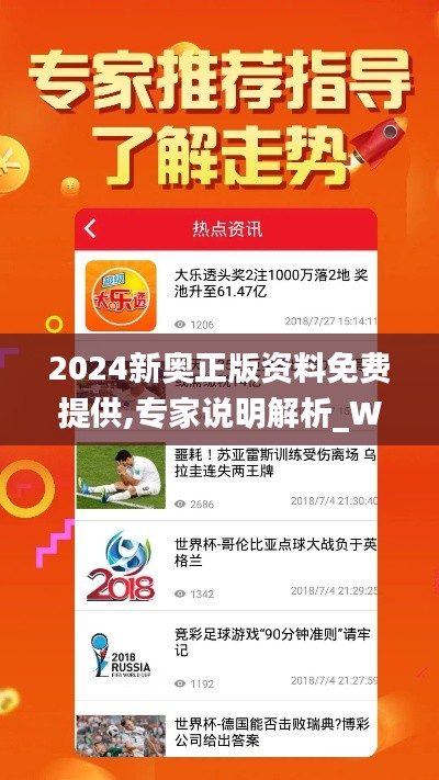 2024新奧正版資料免費(fèi)提供的全面指南，2024新奧正版資料全面指南，免費(fèi)獲取攻略