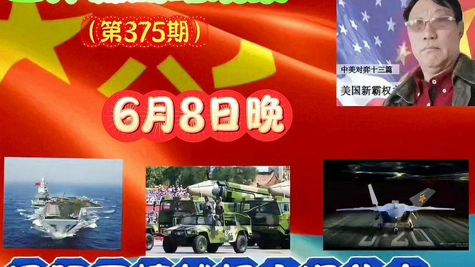 國(guó)際軍情網(wǎng)，全球軍事動(dòng)態(tài)一網(wǎng)打盡，全球軍事動(dòng)態(tài)盡在掌握，國(guó)際軍情網(wǎng)總覽