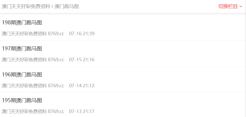 新澳未來展望