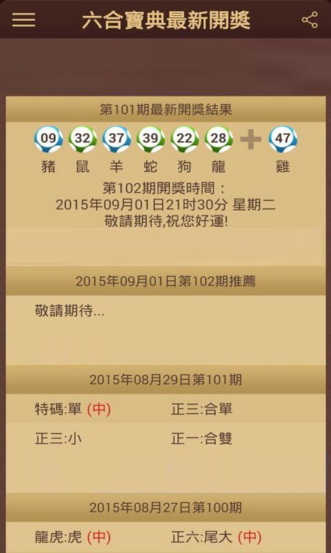 澳門六開彩開獎結果查詢，輕松掌握最新動態(tài)，澳門六開彩開獎結果最新動態(tài)查詢