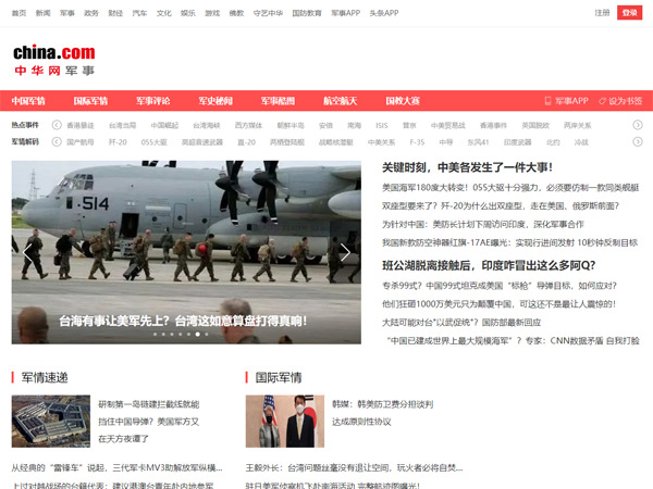 軍事網(wǎng)址域名的SEO優(yōu)化文章，軍事網(wǎng)址域名的SEO優(yōu)化策略探討