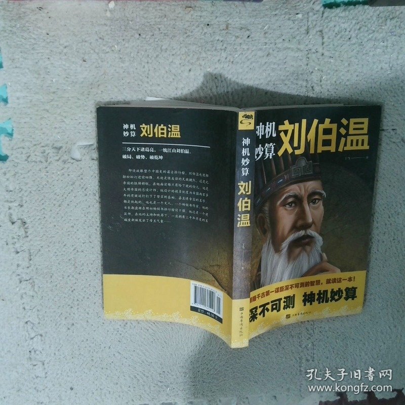 揭秘劉伯溫傳奇，一肖必中特之秘，揭秘劉伯溫傳奇，一肖必中特奧秘